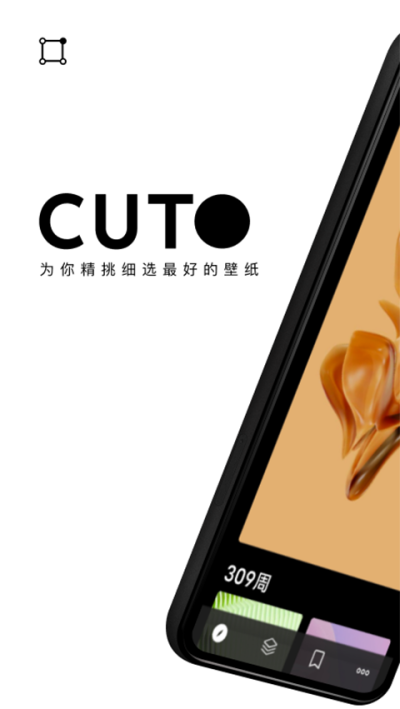 cuto��ֽ���� v3.1.2 ��׿��2