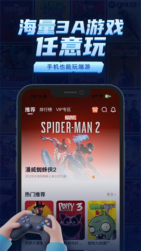 鲸云漫游下载 v2.9.8 安卓版0
