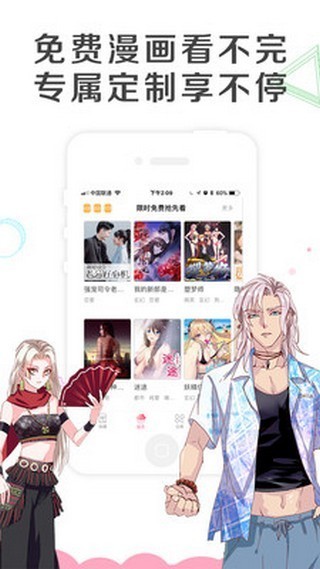 乐可漫画app最新版本下载 v5.43.000