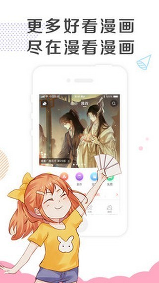 乐可漫画app最新版本下载 v5.43.001