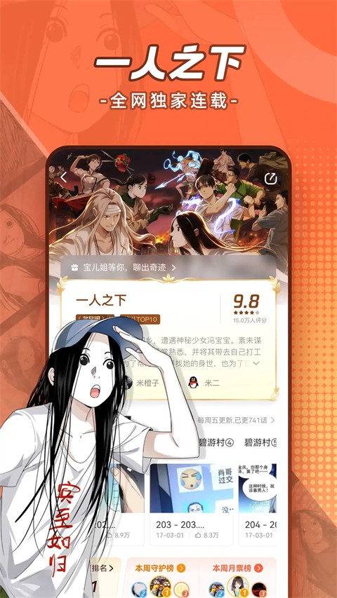 波洞官方下载 v12.16.8安卓版1