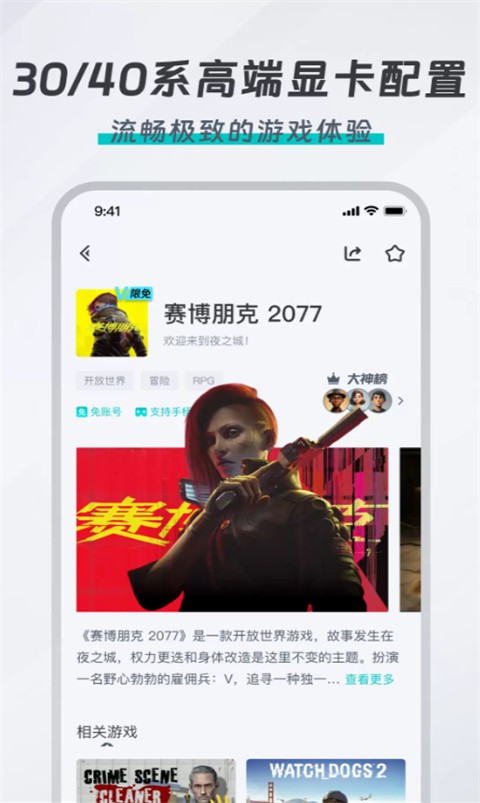 okk云电脑官方正版 v1.3.1 安卓版1