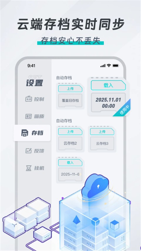 okk云电脑官方正版 v1.3.1 安卓版2