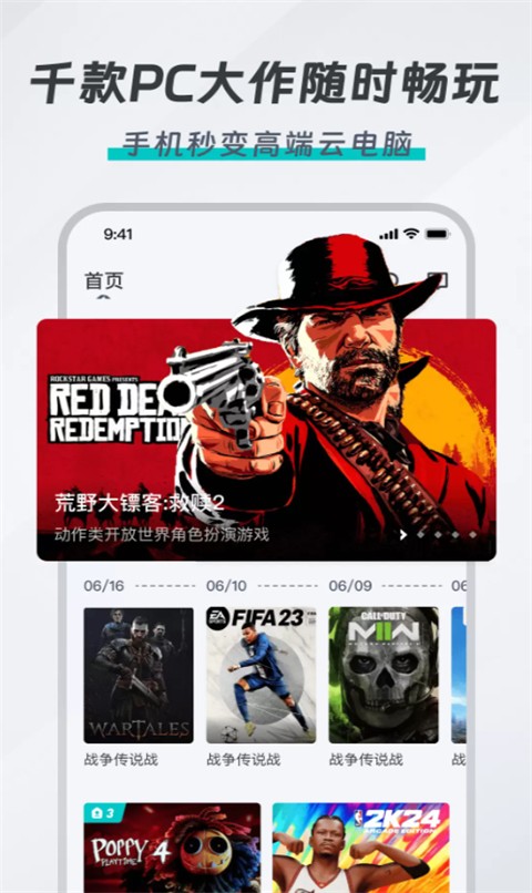 okk云电脑官方正版 v1.3.1 安卓版3