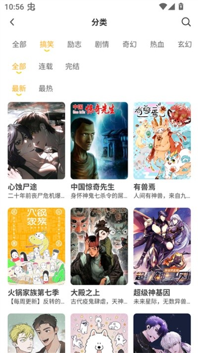 囧漫最新版 v3.0.1安卓版1