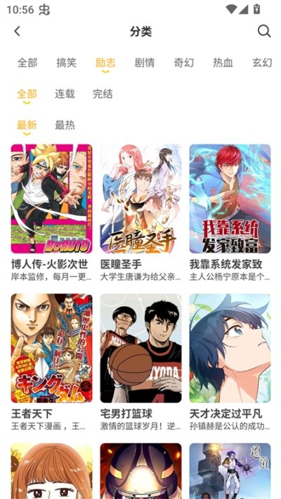 囧漫最新版 v3.0.1安卓版2