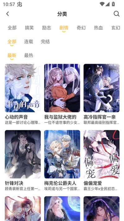 囧漫最新版 v3.0.1安卓版3