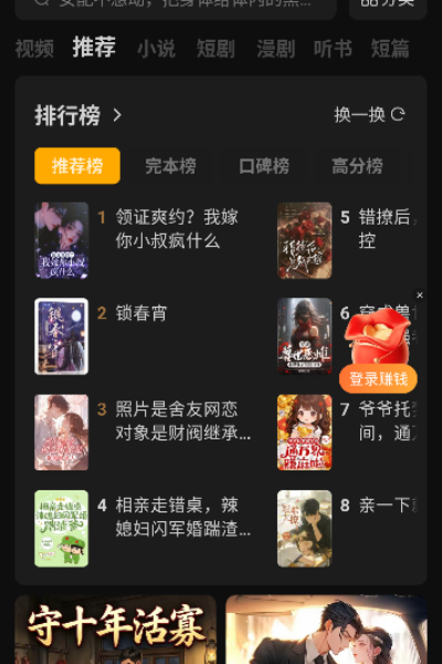 蛋花免费小说官方 v7.0.5.33安卓版0