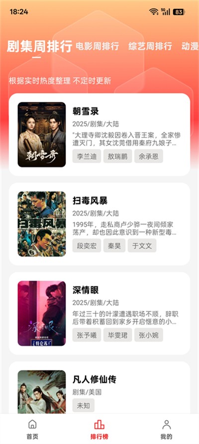 橘汁下载 v3.0.1.9 安卓版2