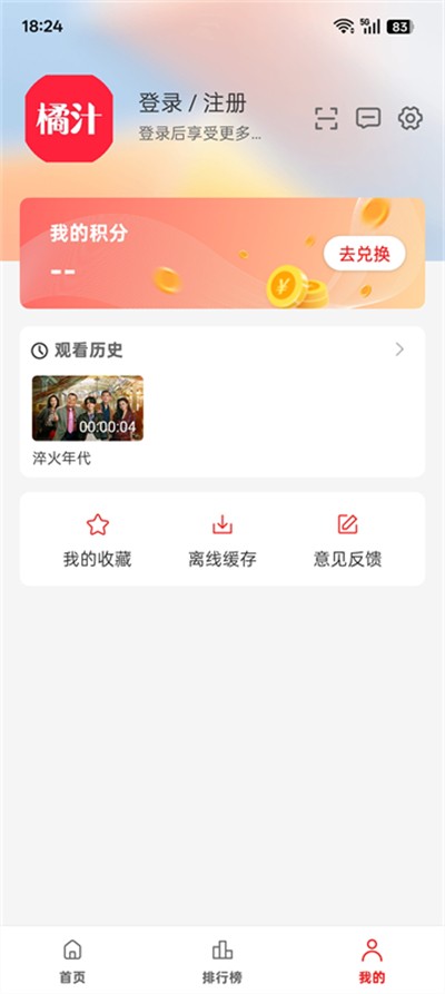 橘汁下载 v3.0.1.9 安卓版4