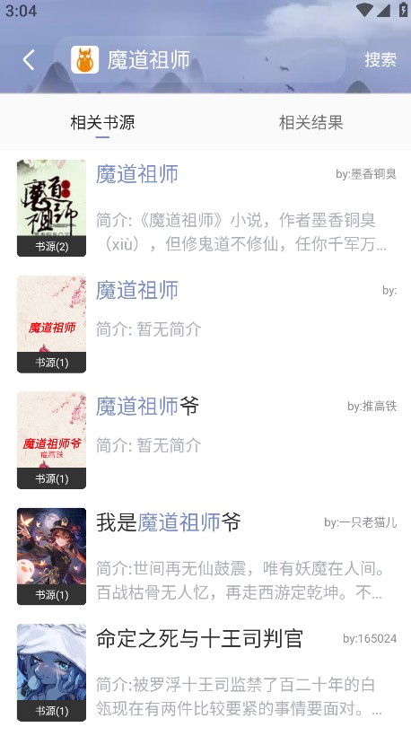 蘑菇小说官方下载 v1.0.4安卓版3