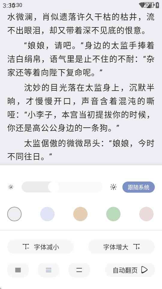 蘑菇小说官方下载 v1.0.4安卓版0
