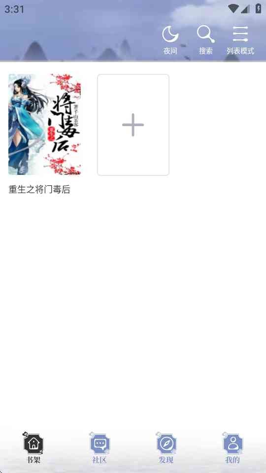 蘑菇小说官方下载 v1.0.4安卓版1