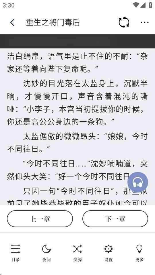 蘑菇小说官方下载 v1.0.4安卓版2