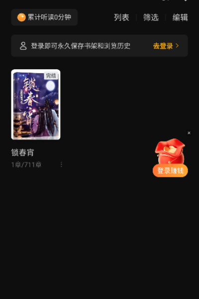 蛋花免费小说官方 v7.0.5.33安卓版1