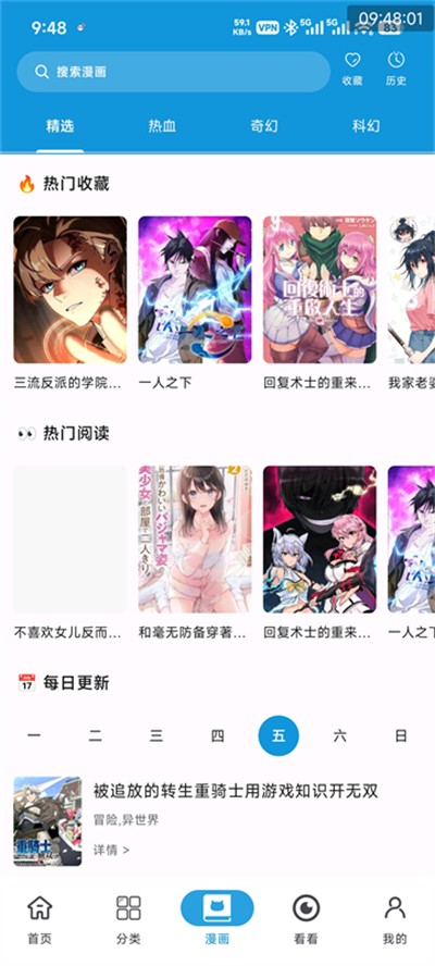 次元库下载 v2.5.1 安卓版0