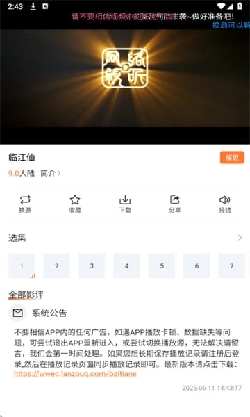 �����Ӱ���ֻ������� v210.102