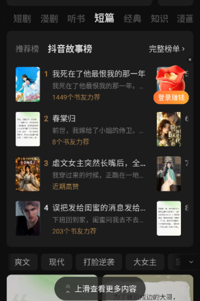 蛋花免费小说官方 v7.0.5.33安卓版3
