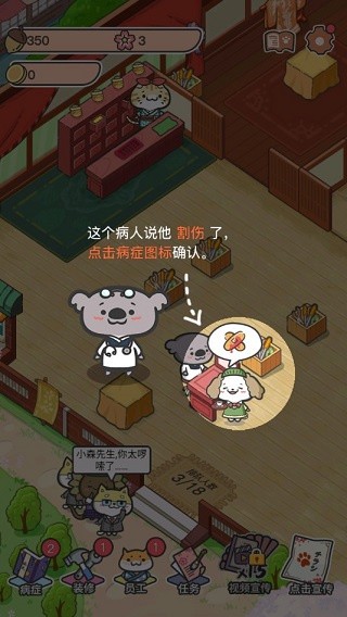 ���ﲡ�ѻ���Ϸ���԰� v1.0.10 ��׿��0