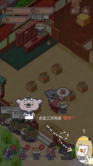 ���ﲡ�ѻ���Ϸ���԰� v1.0.10 ��׿��2