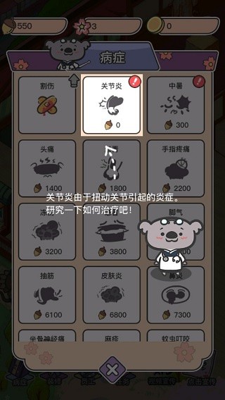 ���ﲡ�ѻ���Ϸ���԰� v1.0.10 ��׿��1