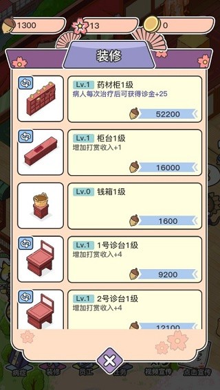 ���ﲡ�ѻ������������� v1.0.10 ��׿��3