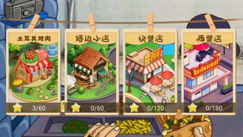 ��ʳ�������� v1.1 ��׿��2