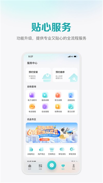 ���Ű������� v6.4.4.6 ��׿��1