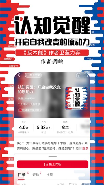 联通爱听app下载 v8.0.6 安卓版2