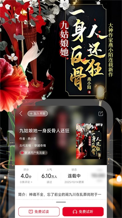 联通爱听app下载 v8.0.6 安卓版4