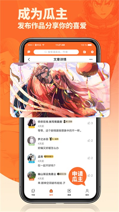 番木瓜下载 v3.8.1 安卓版0
