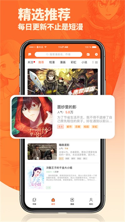 番木瓜下载 v3.8.1 安卓版1