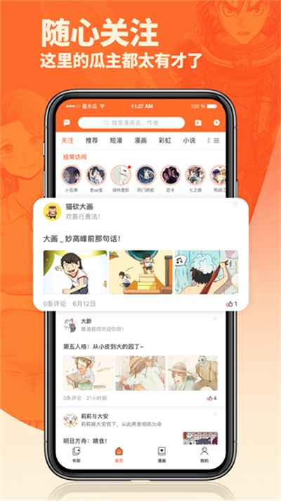 番木瓜下载 v3.8.1 安卓版2