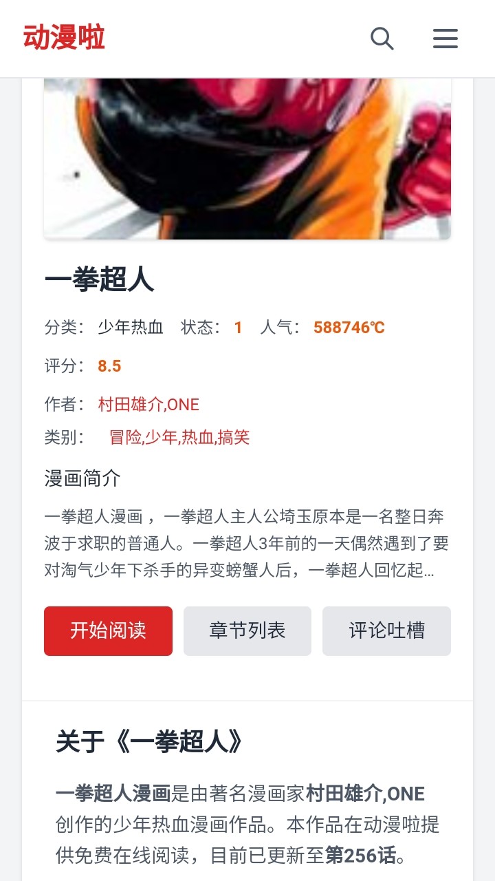 动漫啦下载官方 v1.03