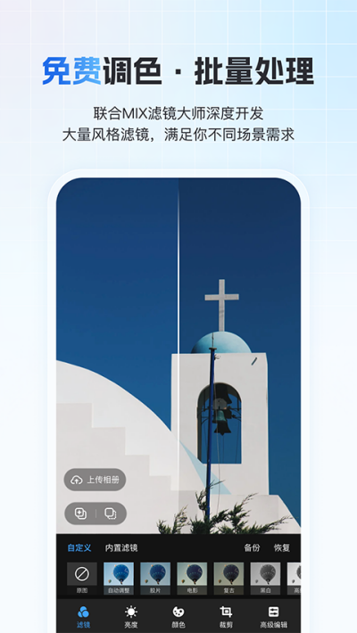 一拍即传app下载 v8.6.1 安卓版0
