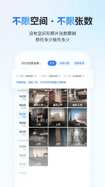 一拍即传app下载 v8.6.1 安卓版1