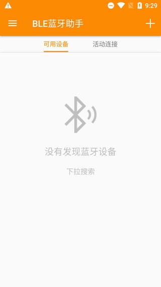 ble蓝牙助手下载 v1.3.87.082814安卓版0