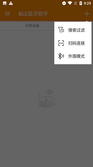 ble蓝牙助手下载 v1.3.87.082814安卓版1