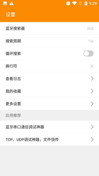 ble蓝牙助手下载 v1.3.87.082814安卓版3