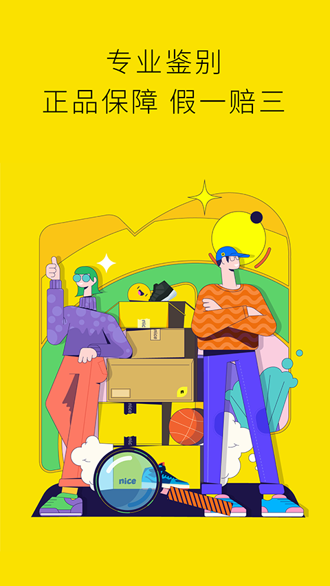 nice��Ьapp v5.9.61 ��׿��4