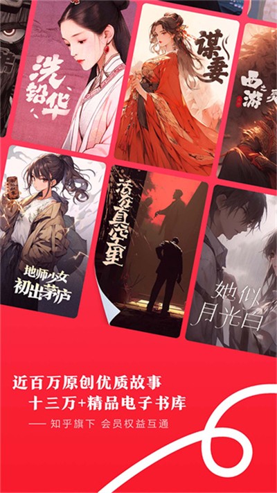 盐言故事app下载 v2.0.0 安卓版0