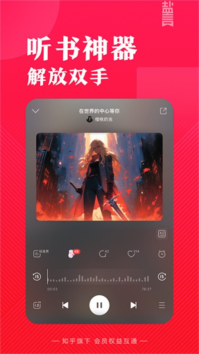 盐言故事app下载 v2.0.0 安卓版4