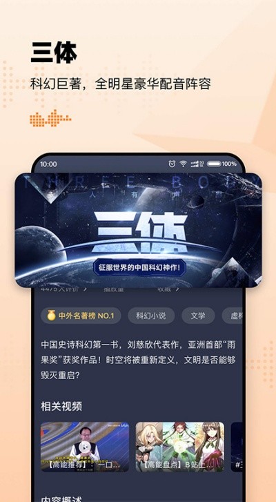 懒人听书高级版 v8.7.74安卓版2