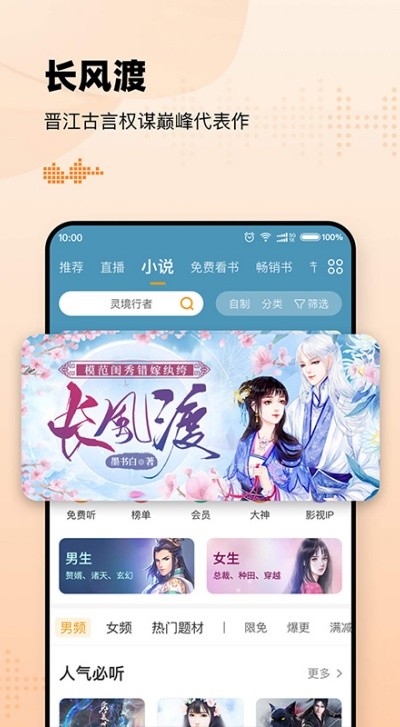 懒人听书高级版 v8.7.74安卓版3