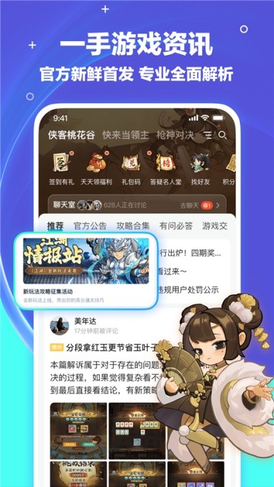 梦游社加速版app v3.8.0.2 安卓版0