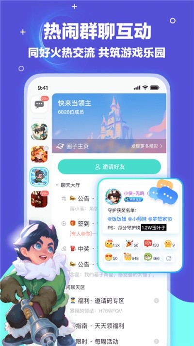 梦游社加速版app v3.8.0.2 安卓版2