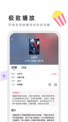 星夜影视2026最新版 v3.6.02