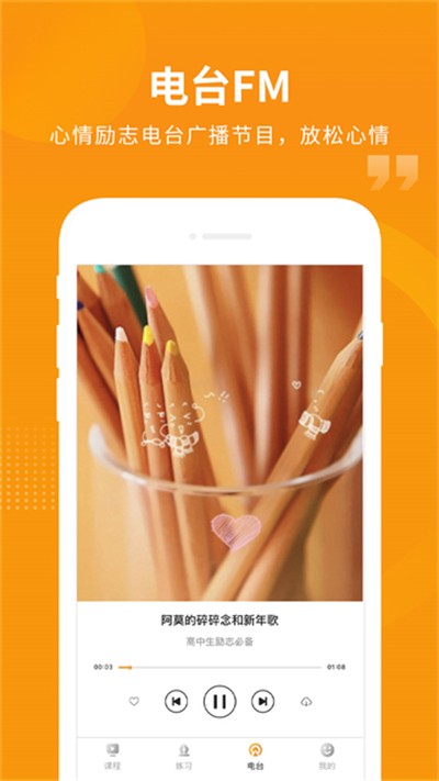 汇中考免费版下载 v2.3.2 安卓版3