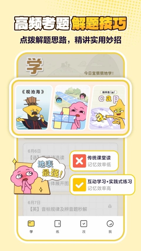 JOJOUP官方正版下载 v2.21.0安卓版1