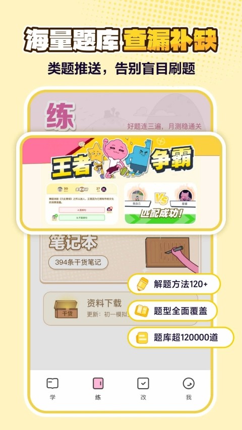 JOJOUP官方正版下载 v2.21.0安卓版2